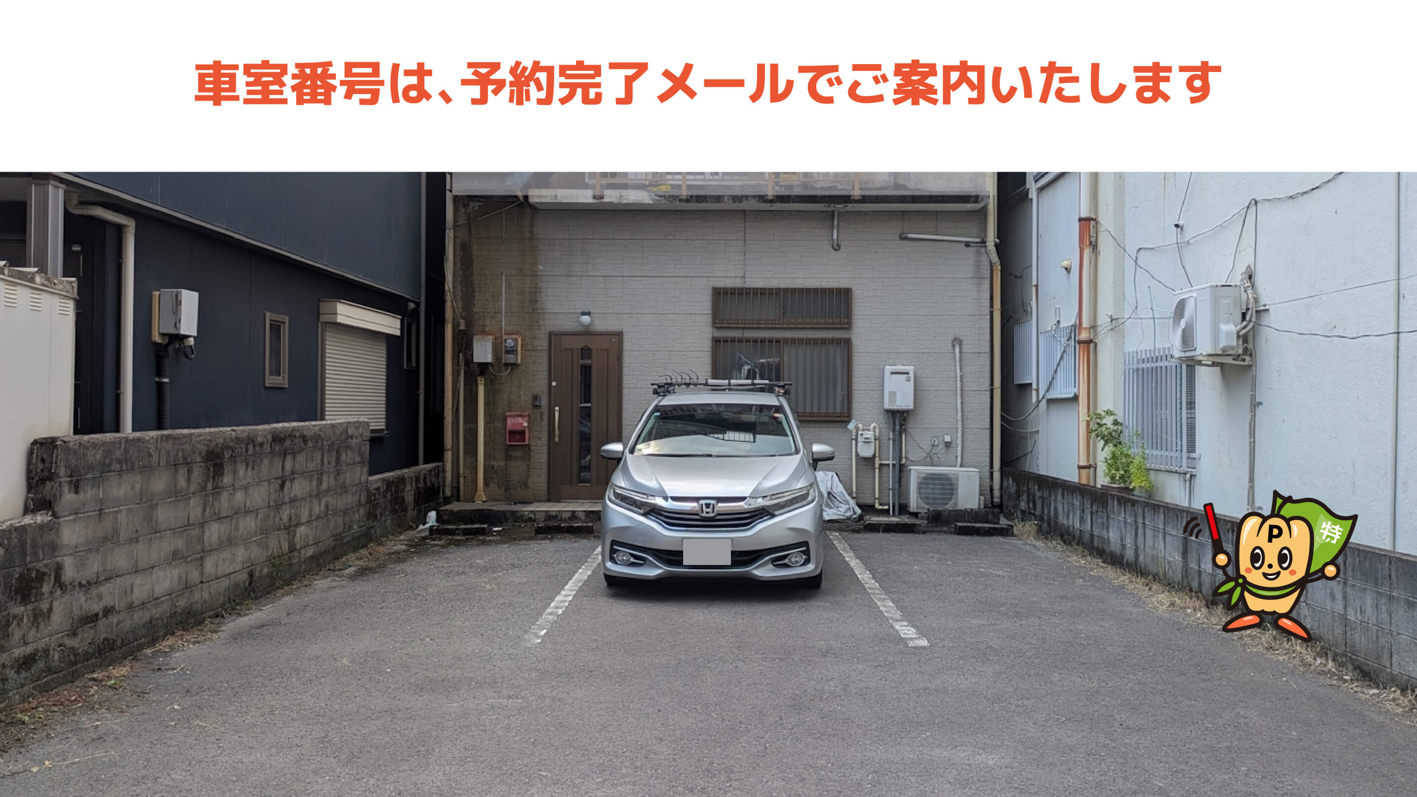 安い順】串と煮込みの元祖居酒屋 個室 門限やぶり 鹿児島中央駅前店 から近くて安い、予約できる駐車場【 最安、12時間で最大料金200円 】｜特P  (とくぴー)