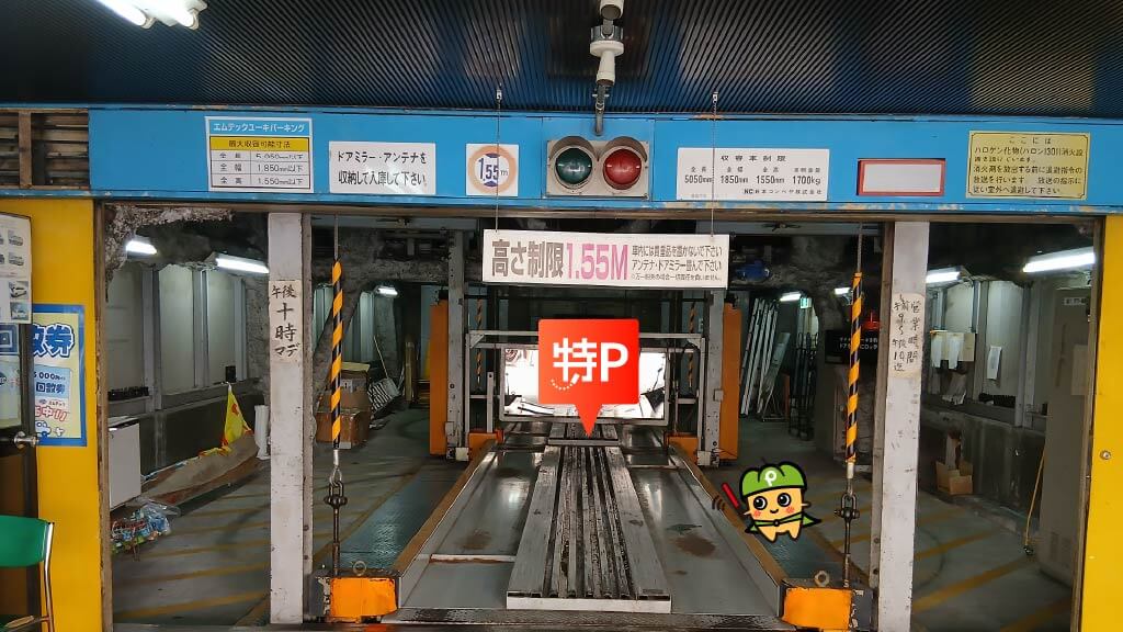 矢場町から近くて安い【9:00~22:00まで利用可】エムテックユーキパーキング