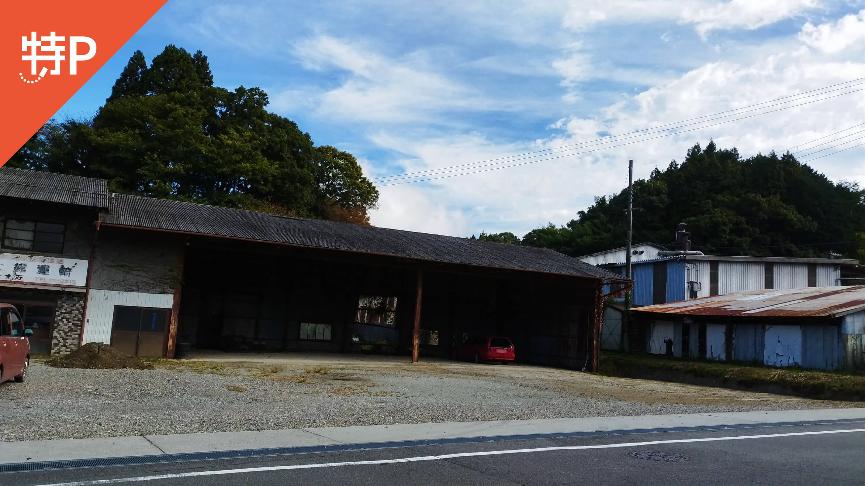 【予約制】特P 大宇陀春日341-1駐車場の画像1