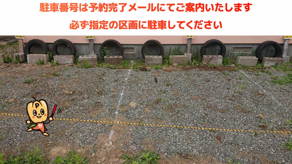 北広島駅から近くて安い《軽自動車》藤ハイツ第7と第8の間の駐車場