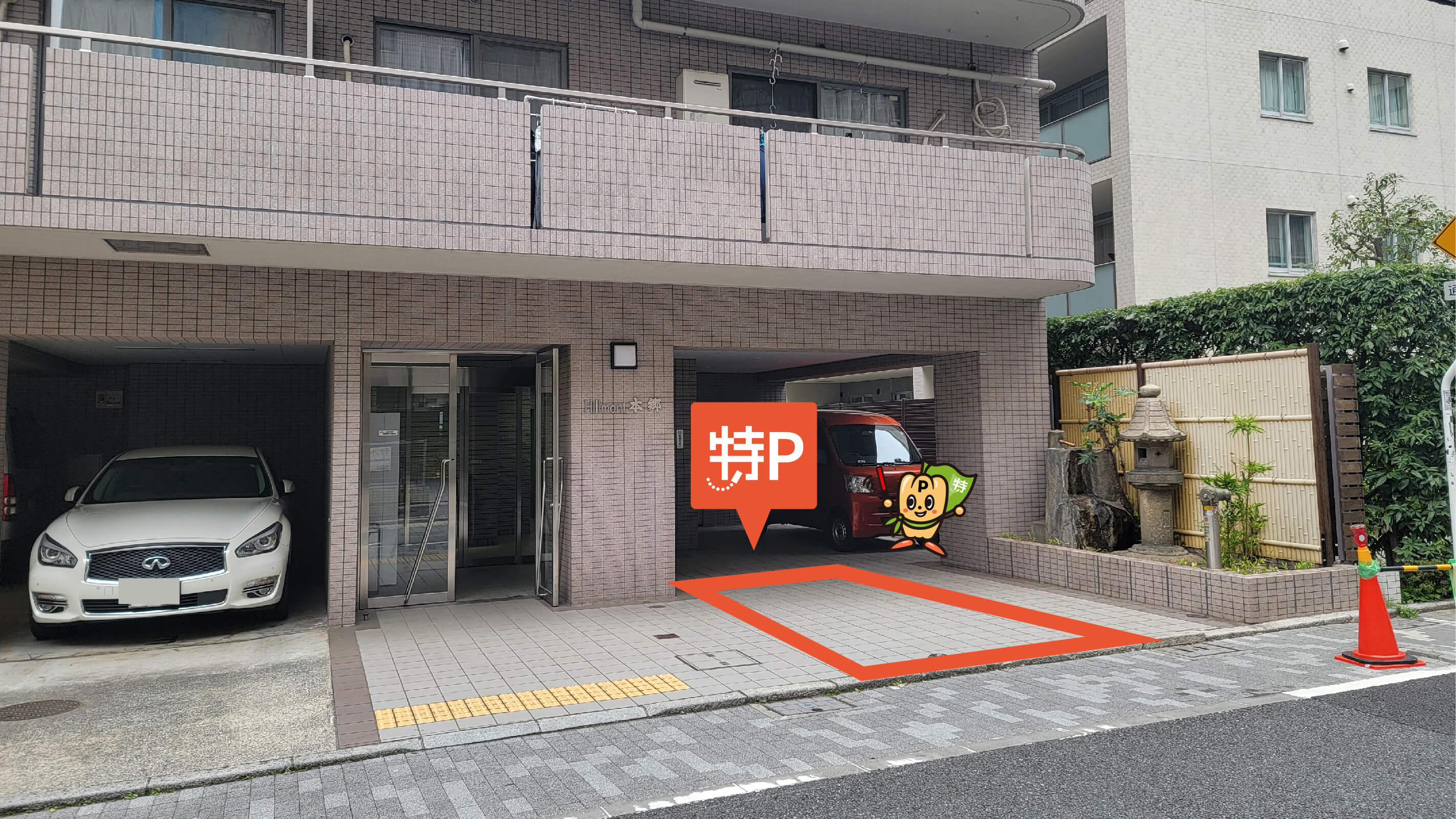 ヒルモント本郷駐車場の写真