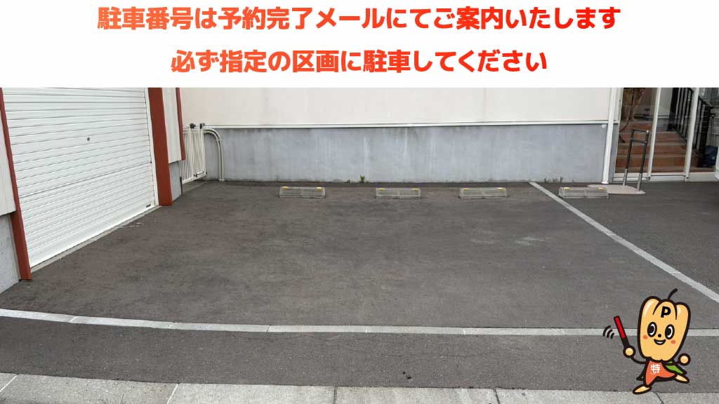 真駒内駅から近くて安い澄川五条11丁目12-11駐車場