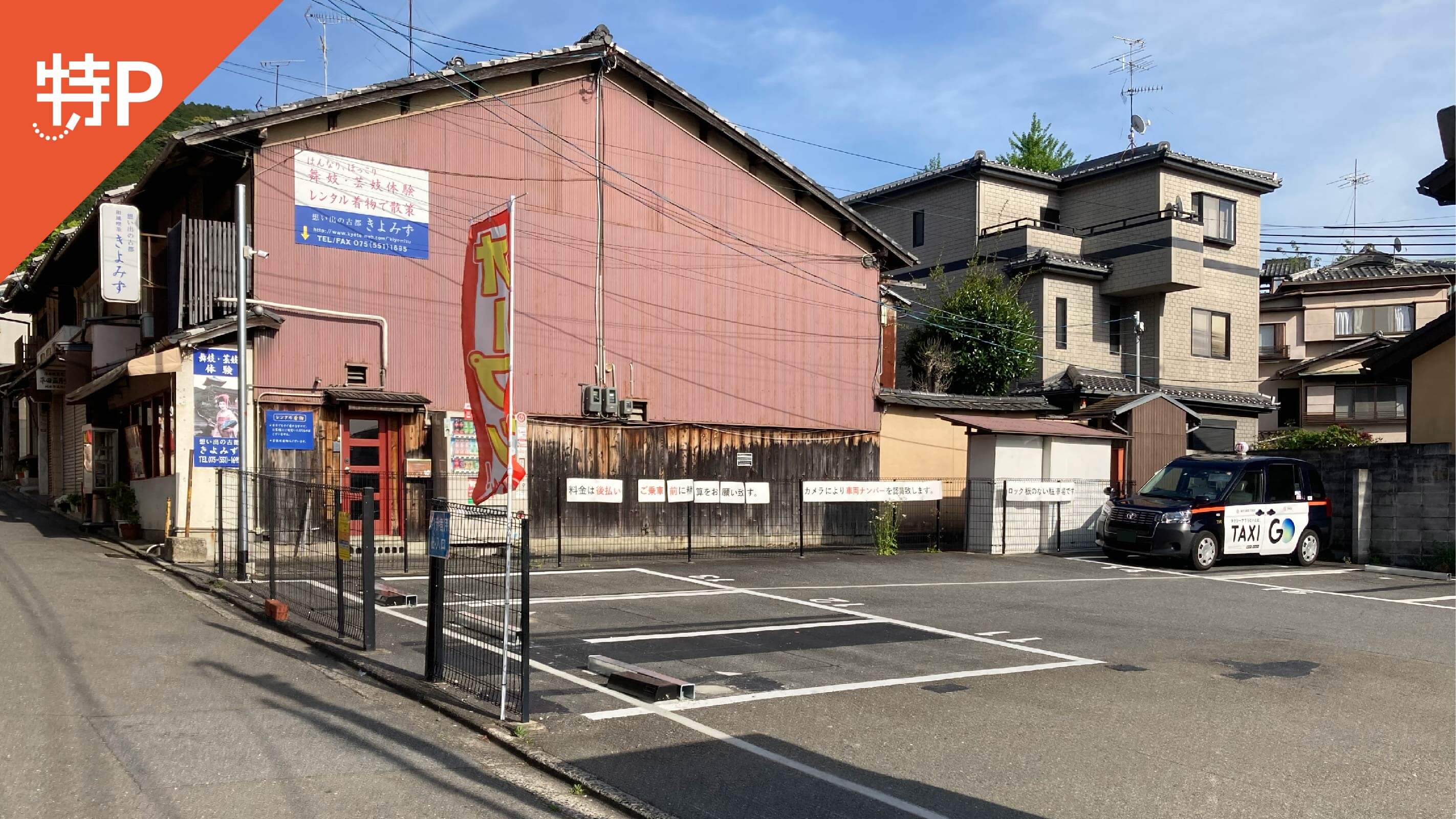 清水寺 京都市東山区 寺院 周辺の駐車場 Navitime