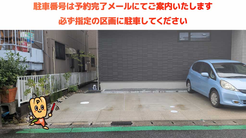 千葉県千葉市中央区蘇我から近くて安い今井3-20-2駐車場