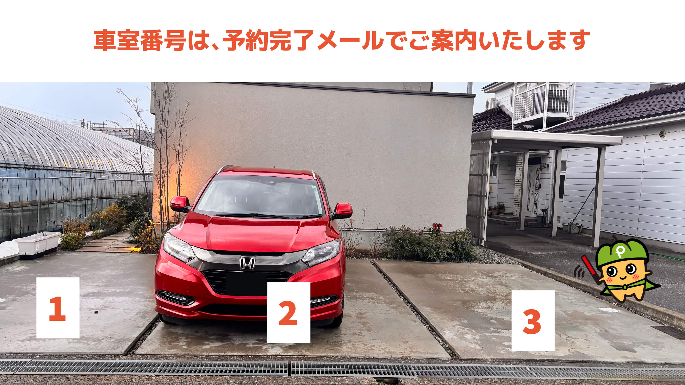 小松駅から近くて安い向本折町ヲ38番地1駐車場
