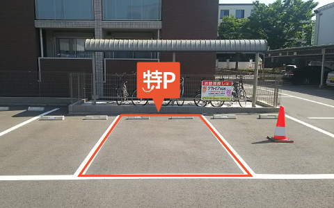 近鉄四日市駅から近くて安いヴィラ・アコルデ駐車場
