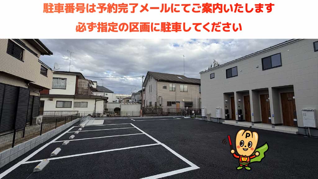 久喜総合文化会館から近くて安い《軽自動車》南2-11-34駐車場