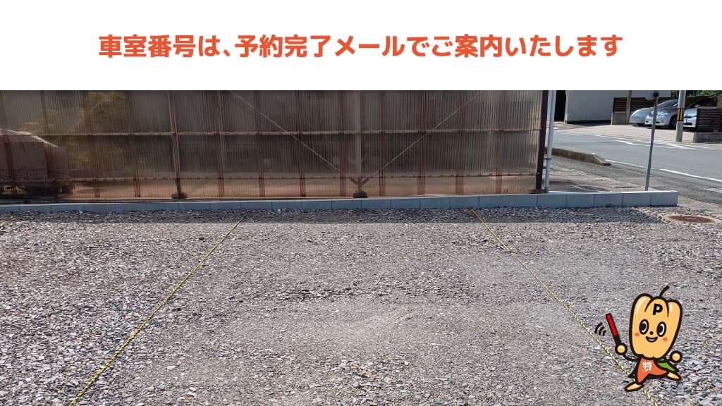 蒲郡駅から近くて安い宝町16-27駐車場