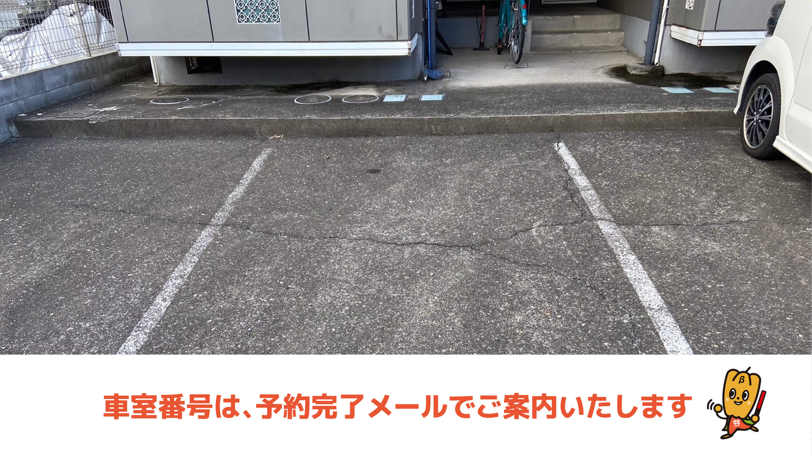 埼玉県立大学から近くて安い≪軽・コンパクト≫千間台西4-18-12駐車場