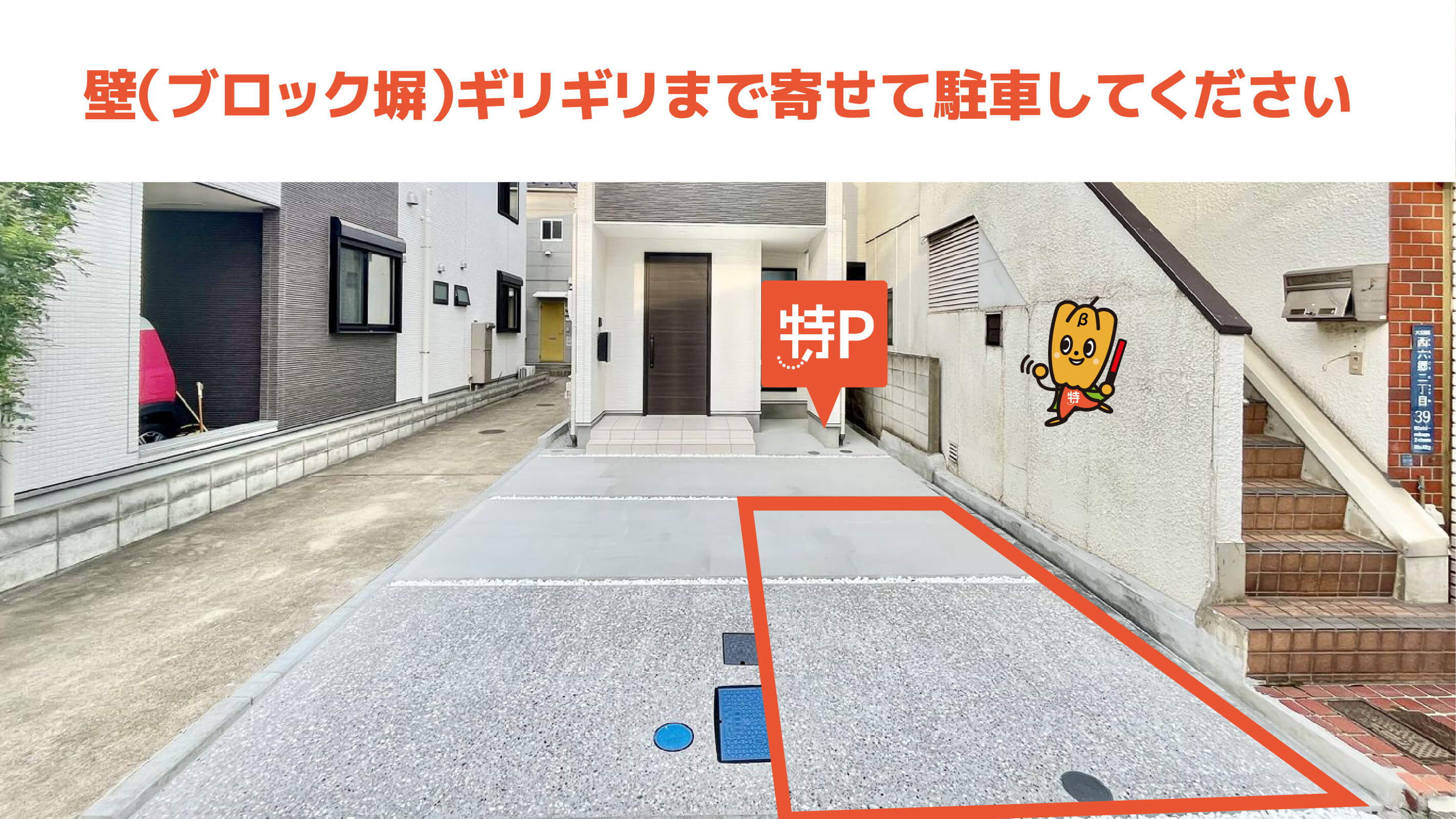 六郷土手駅から近くて安い【臨時】西六郷2-39-7駐車場