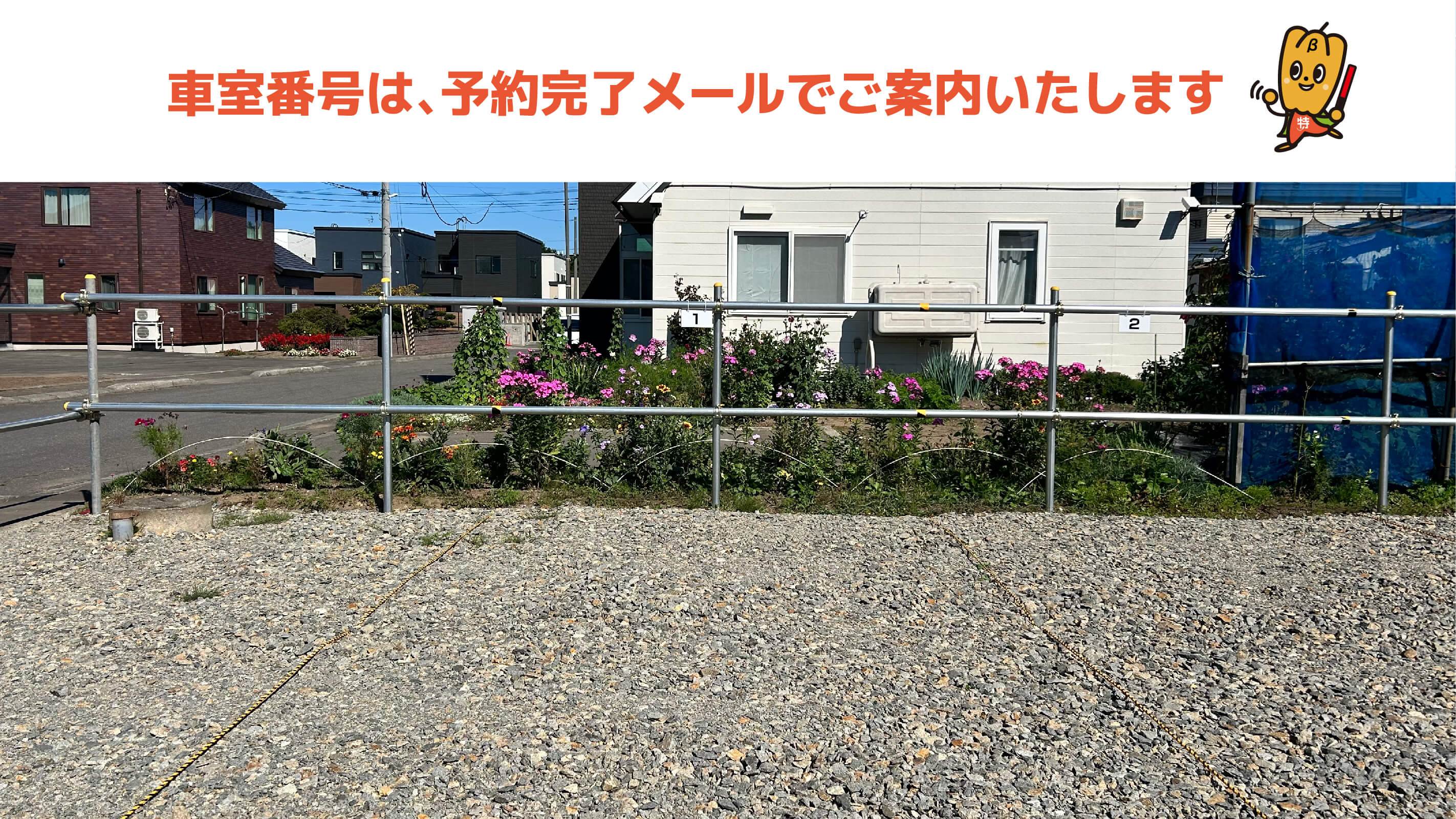 駐車場予約＆【日本最大級】の駐車場検索なら 特P（とくぴー）