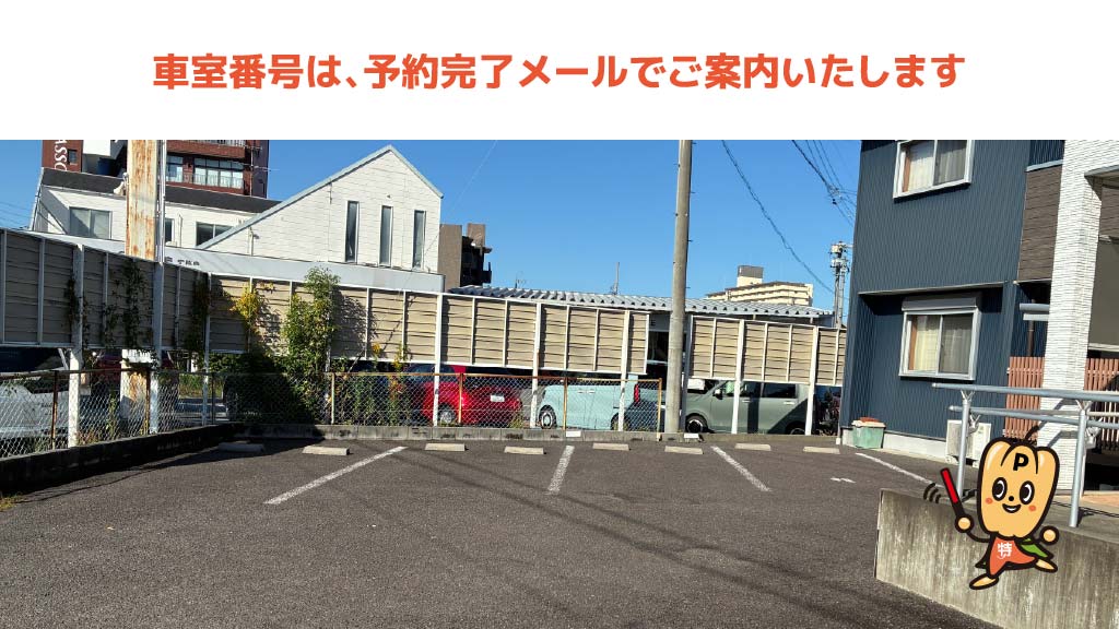 西岐阜駅から近くて安い宇佐東町16-11駐車場