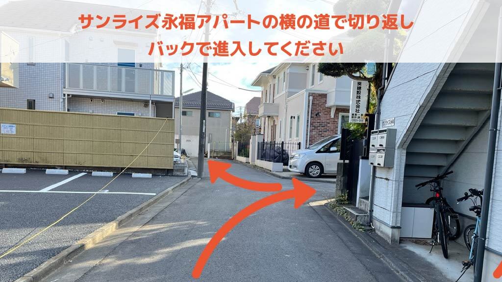 永福4-30-17駐車場の写真