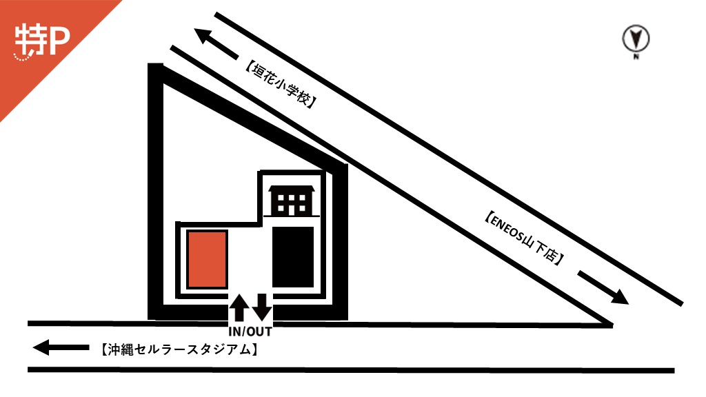 垣花小学校 から 近くて安い 駐車場 300 24h 特p とくぴー