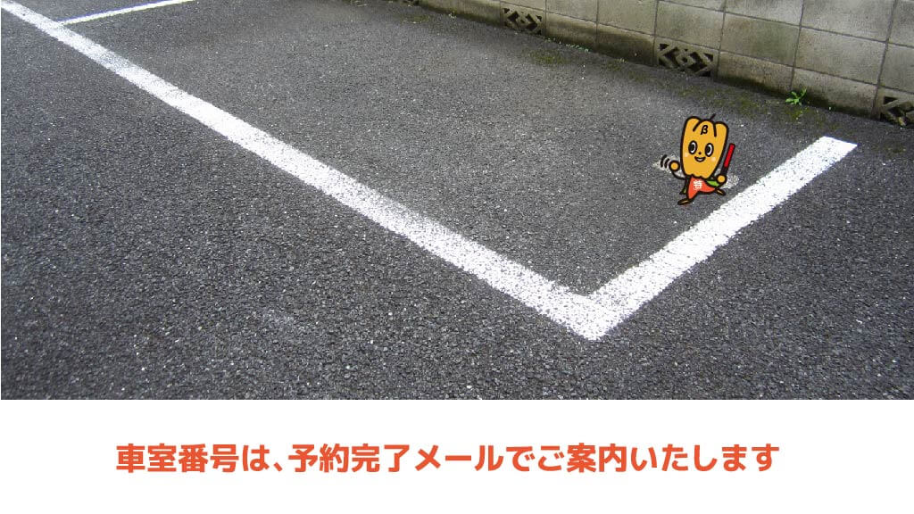 上石神井駅から近くて安いヴェリテ石神井台駐車場