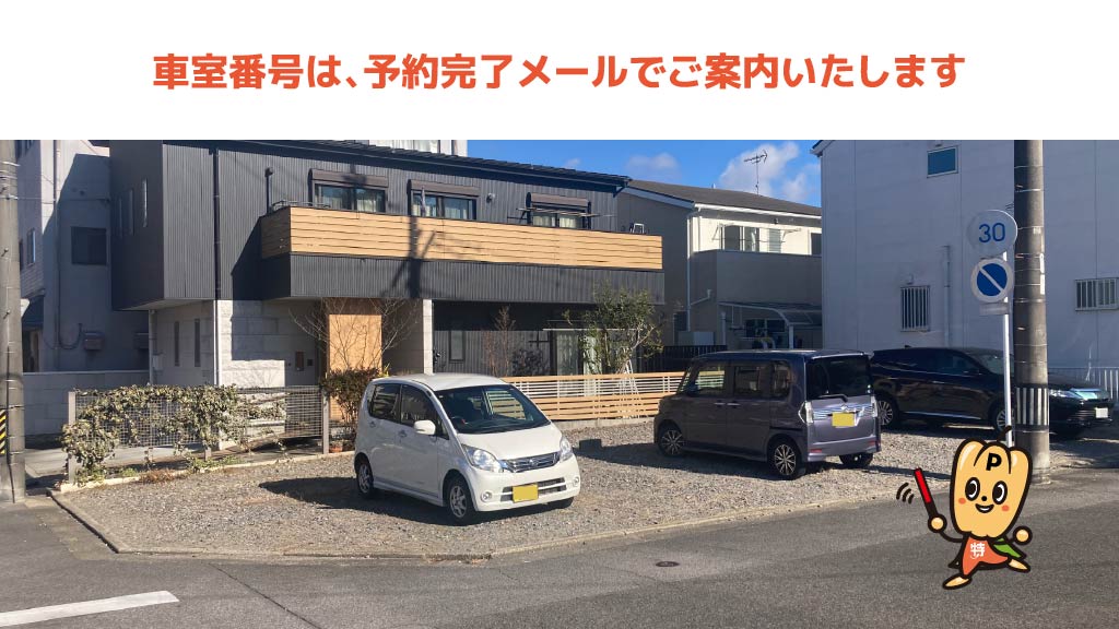 龍城神社から近くて安い板屋町183-5駐車場