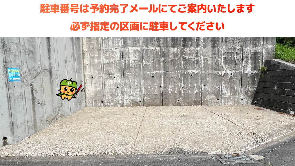 橋本駅(神奈川)から近くて安い小山町3747-22駐車場