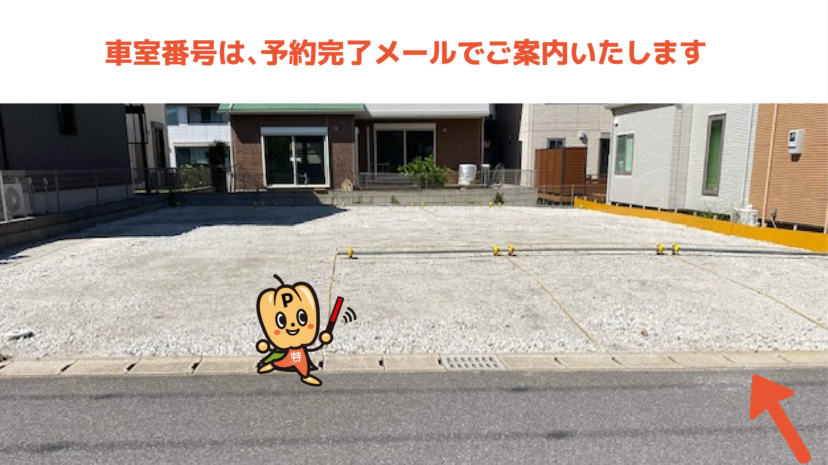 八千代緑が丘駅から近くて安い緑が丘西3-5-18駐車場《F~H》
