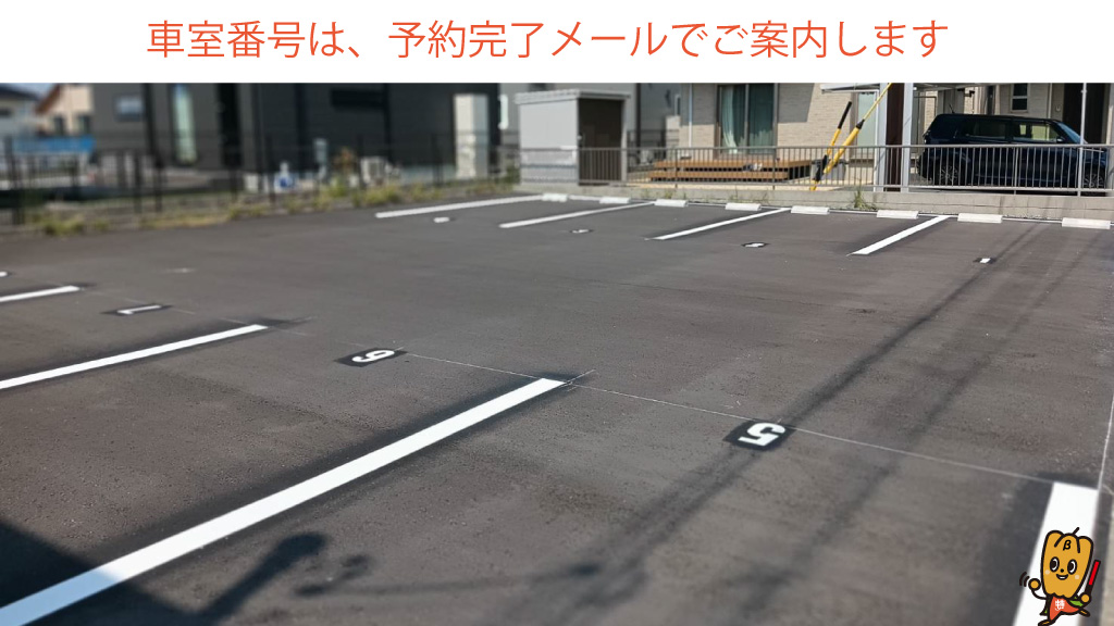 宮川駅から近くて安い【駐車向き指定有り】小俣町本町3542付近駐車場