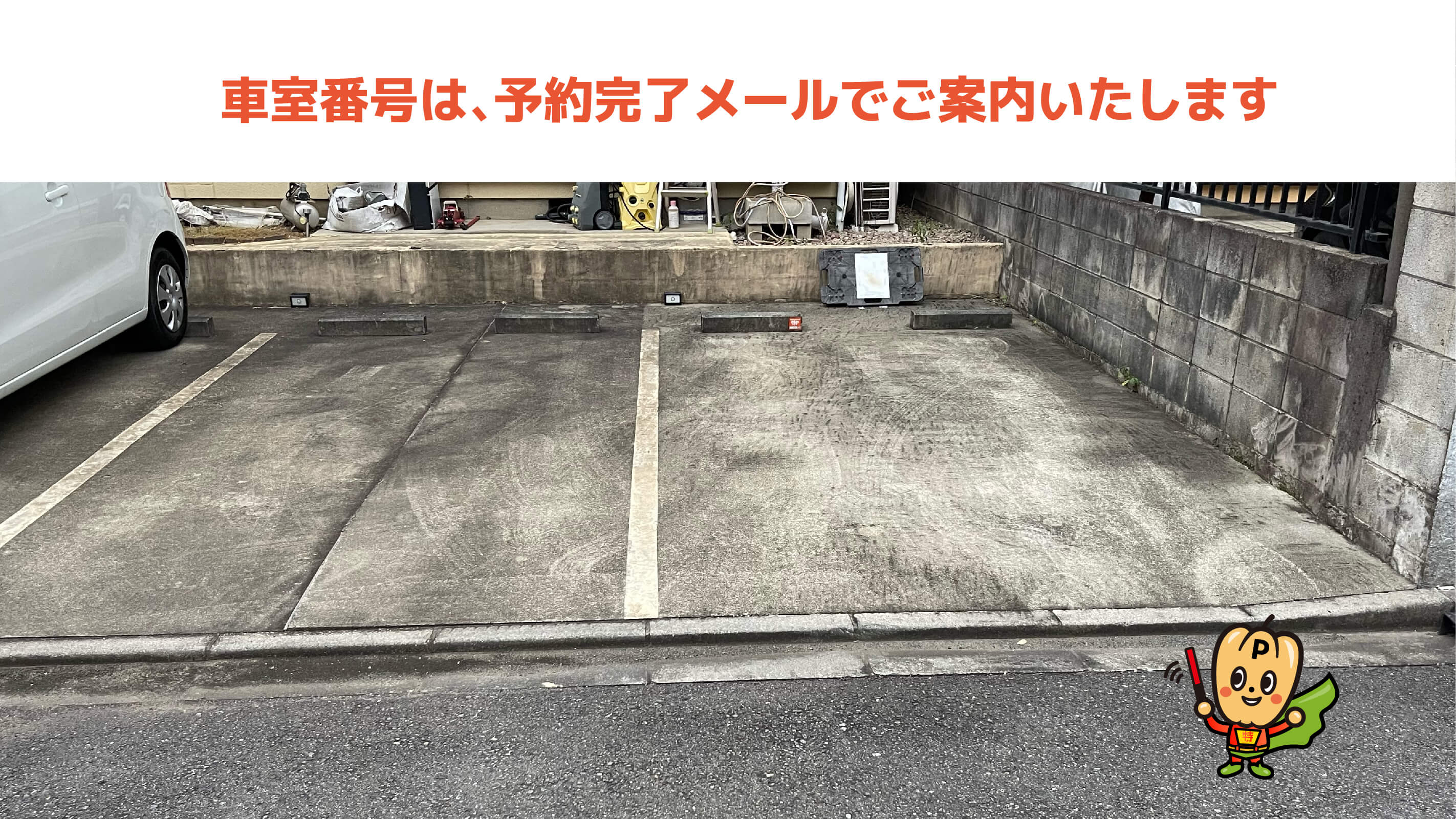  東京都立八王子北高等学校から近くて安い楢原町1471-6駐車場