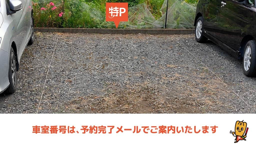三井アウトレットパーク 入間から近くて安い久保稲荷5-2-17駐車場