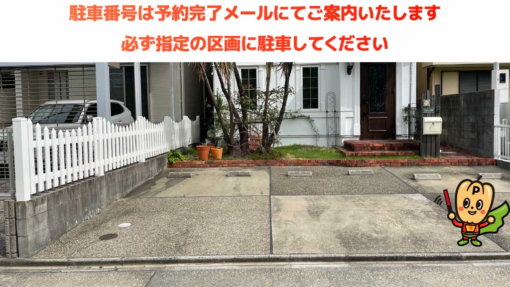 パロマ瑞穂ラグビー場から近くて安いつばきレディース鍼灸院駐車場