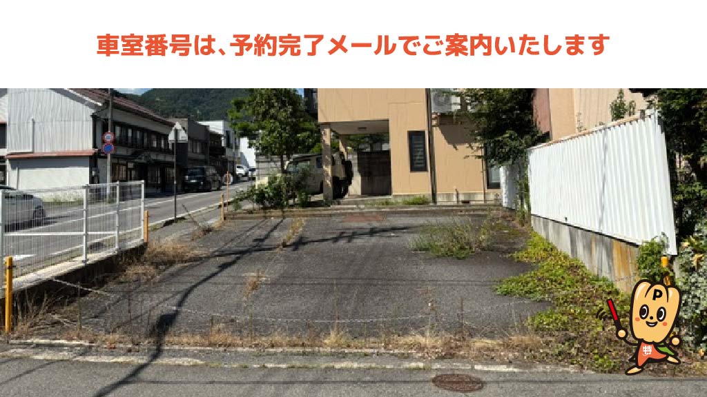 善光寺大勧進から近くて安い立町970-3駐車場