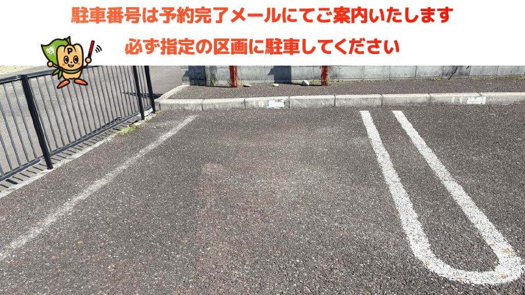 曼陀羅寺公園から近くて安い前飛保町河原19付近駐車場