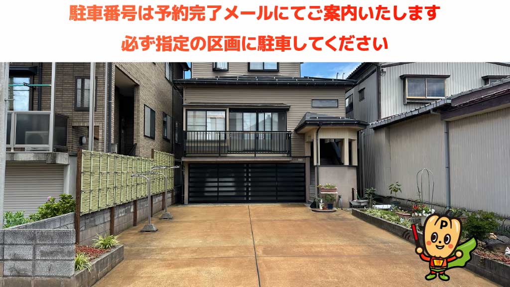 長岡市営陸上競技場から近くて安い大島新町4-甲952駐車場