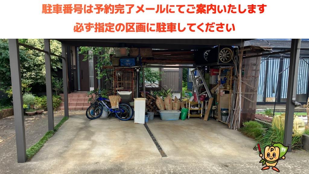 北長岡駅から近くて安い泉1-1-3駐車場