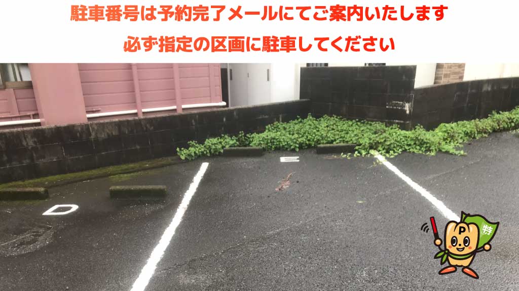 徳山駅から近くて安い《軽自動車》相生町1丁目21番地駐車場