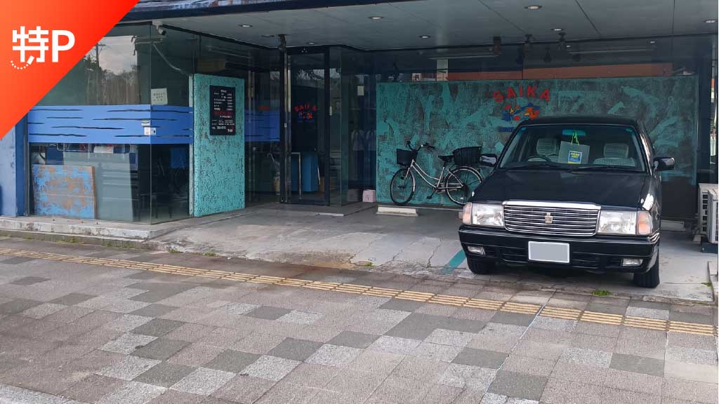 【予約制】特P 《軽自動車以下》出水3-5-26駐車場の画像1