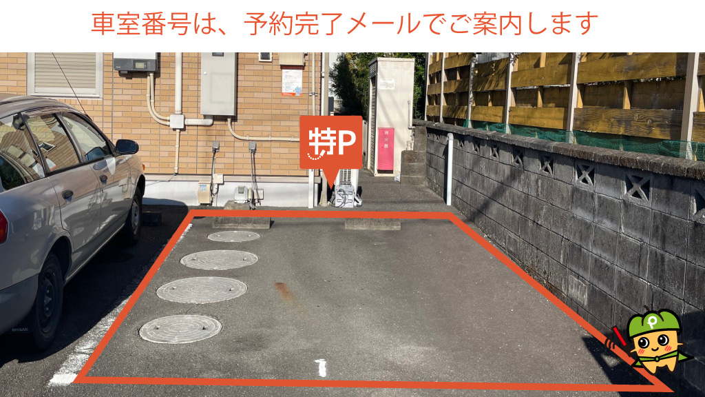 富士根駅から近くて安い天間725駐車場