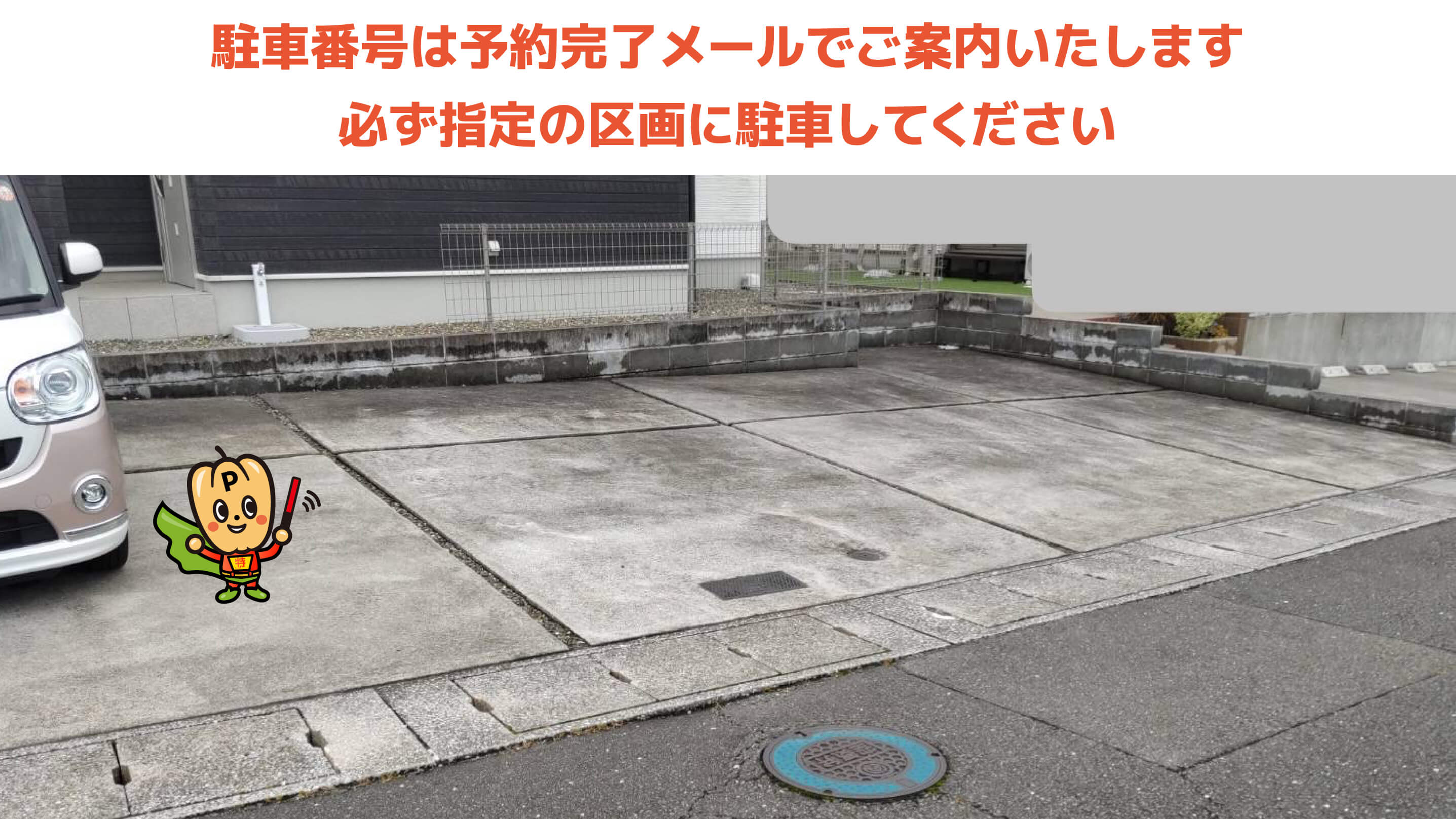 日吉原レジャープールから近くて安い坂ノ市中央5-7-10駐車場