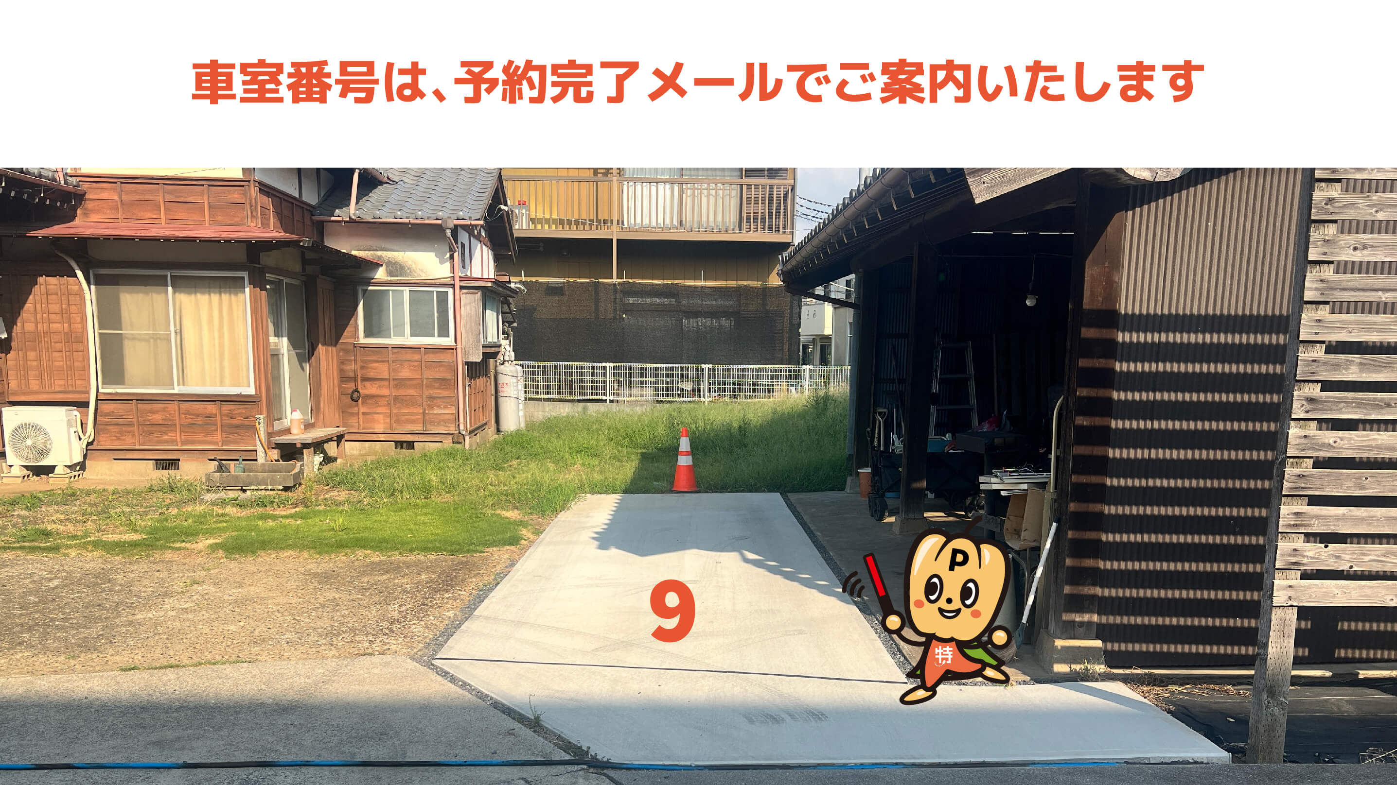 千葉県柏市花野井から近くて安い花野井84-5駐車場