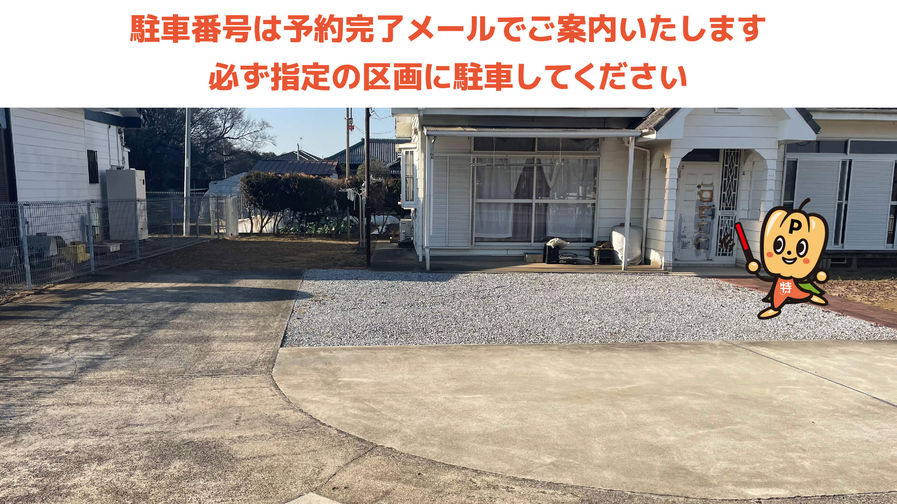 千葉県立千葉南高等学校から近くて安い大宮町2143-3駐車場