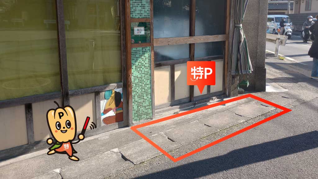 花園駅から近くて安い《バイク専用》宇多野福王子町23-5駐車場