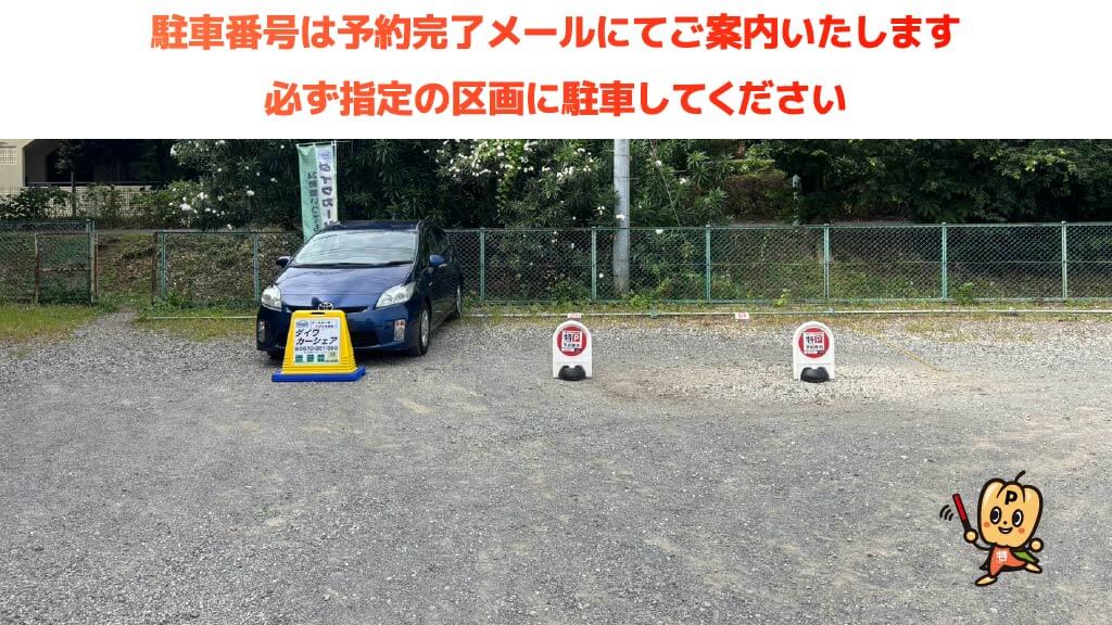 小平から近くて安いECOパーク小平美園町2