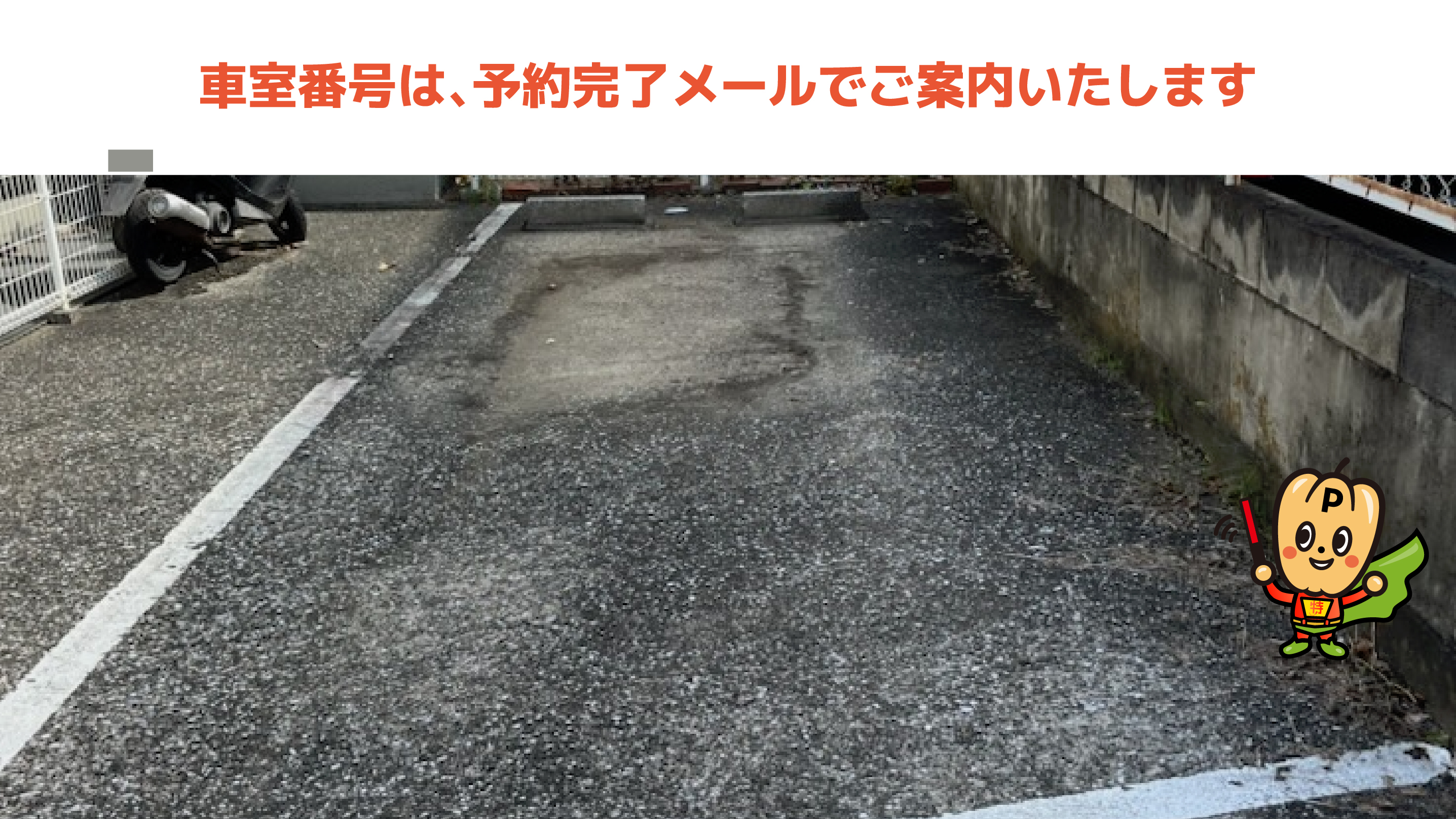 横浜市南区大岡2 から【 近くて安い 】駐車場｜特P (とくぴー)