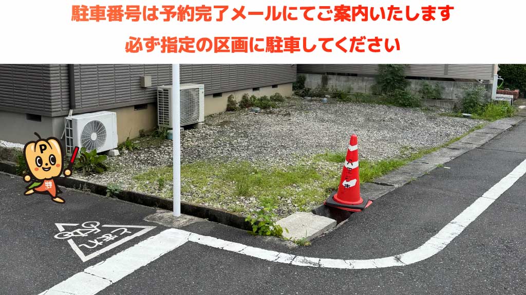 八王子駅から近くて安い《軽自動車》子安町4-21-7駐車場