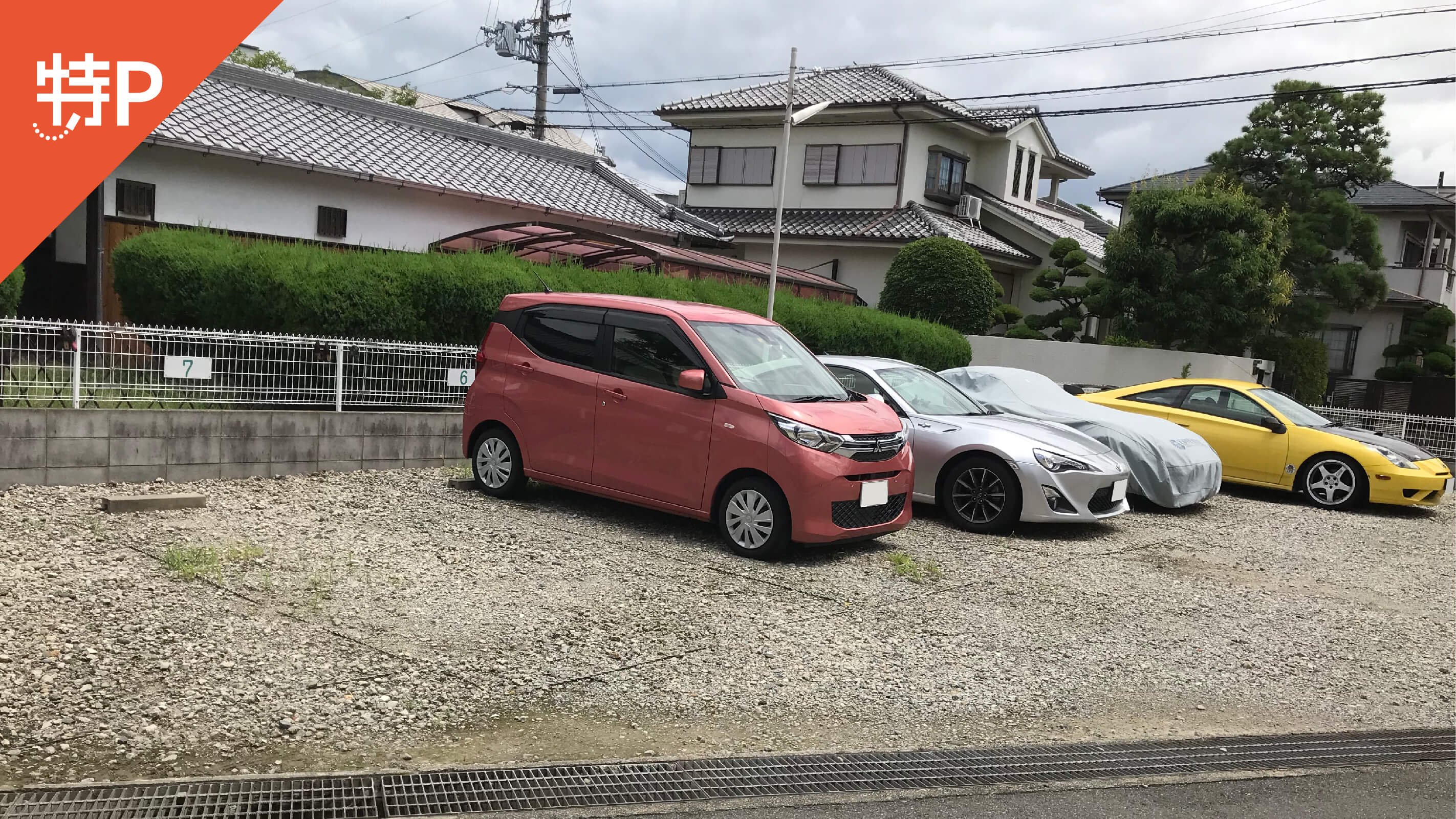 大阪法務局池田出張所 周辺の安い駐車場 最大料金 24時間400円 特p とくぴー