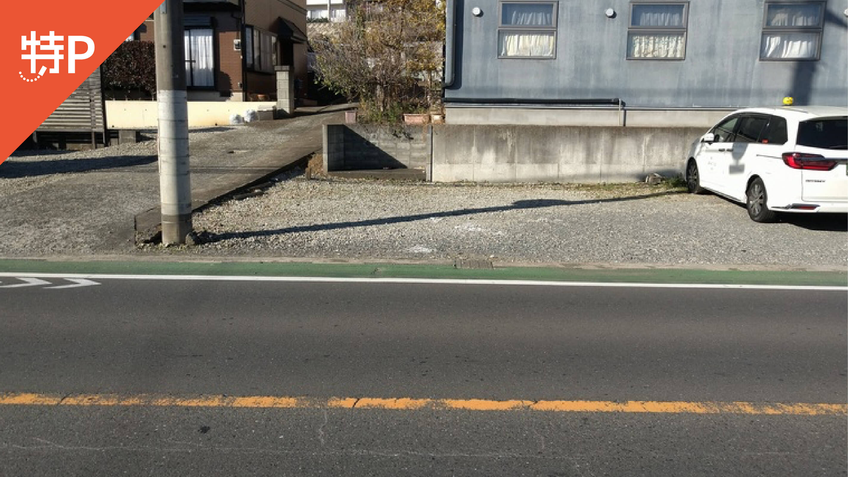 【予約制】特P 野津田町1814駐車場の画像1