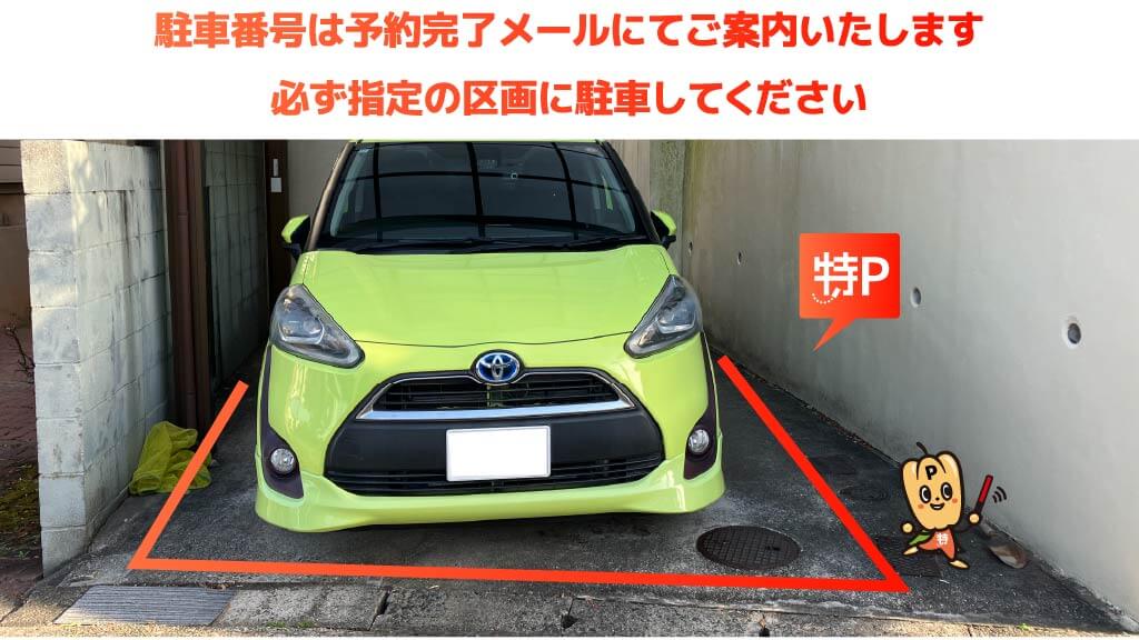 有松駅から近くて安い鳴海町尾崎山43-507駐車場