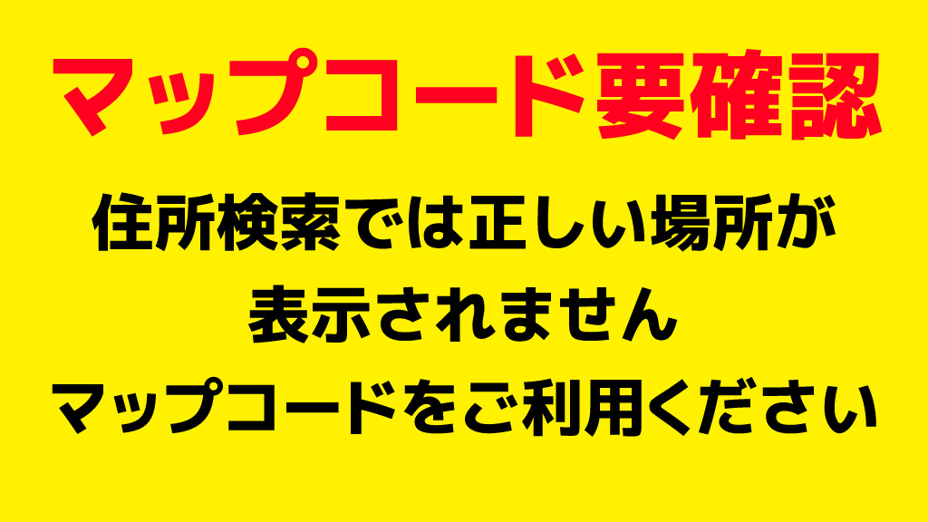 予約できる駐車場 ハイルーフ可 特p 味スタ徒歩7分 月 土 イベント時時間変動有り 上石原1 1 10駐車場 700 8h 東京都調布市上石原1 1 10 特p