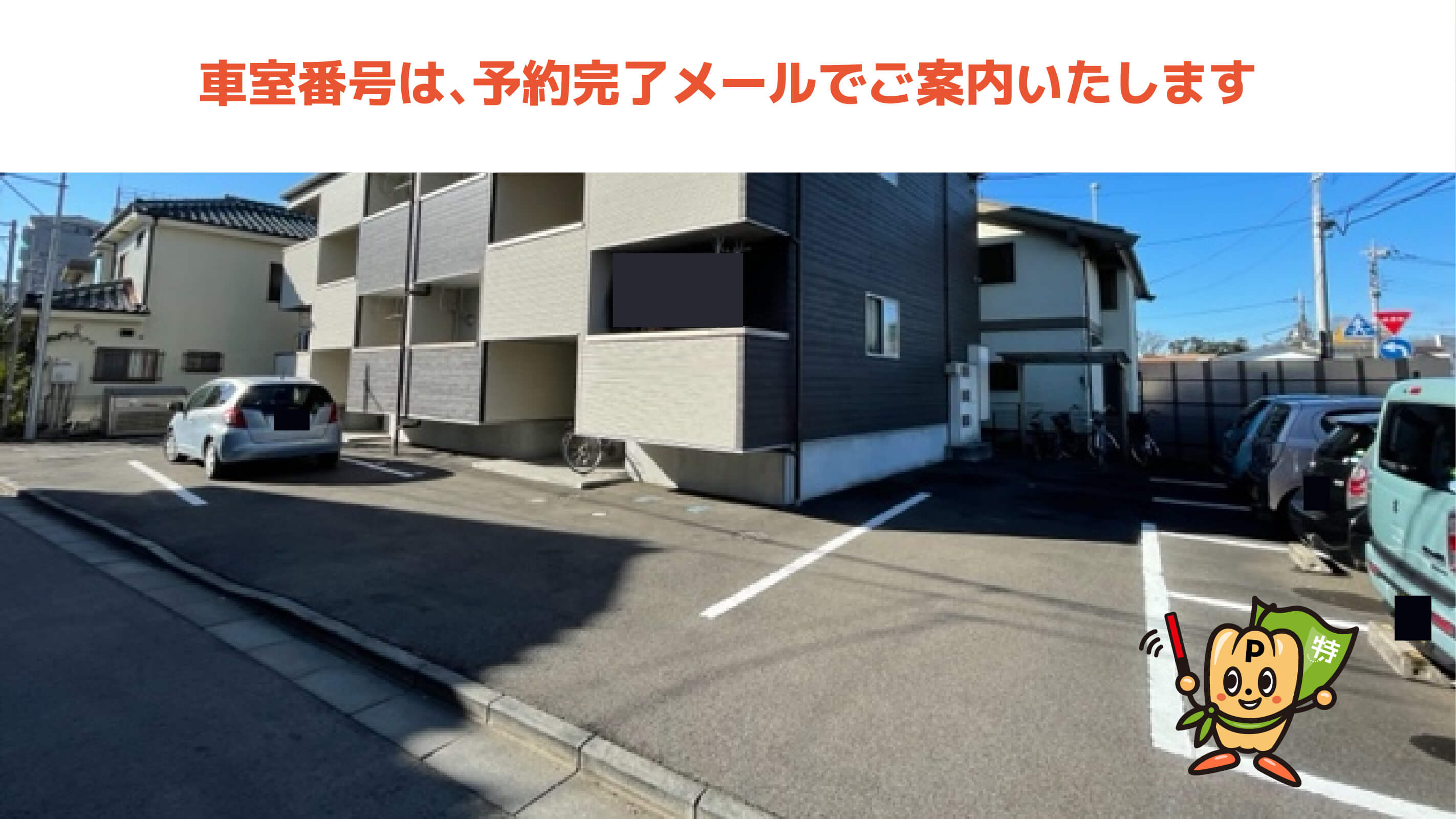 《軽・コンパクトカーまで》flat城山アパート駐車場の写真