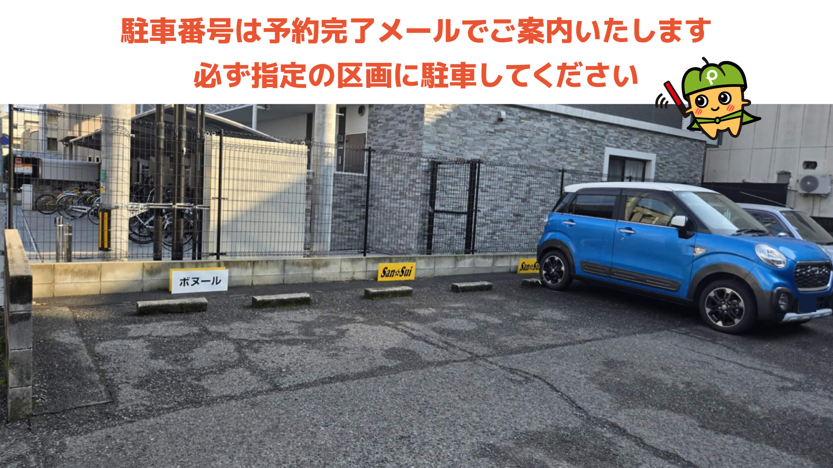 岡山から近くて安い奉還町2-10-15駐車場