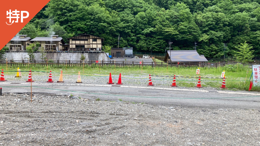 【予約制】特P 奥飛騨温泉郷神坂720駐車場の画像1