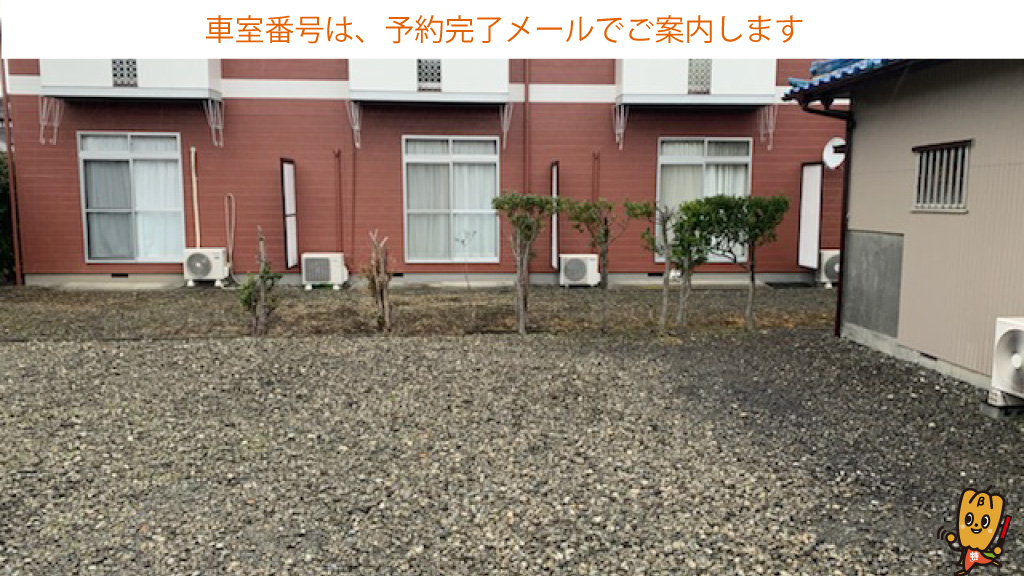ベイドリーム清水から近くて安い【長さ450㎝まで】宮加三573駐車場