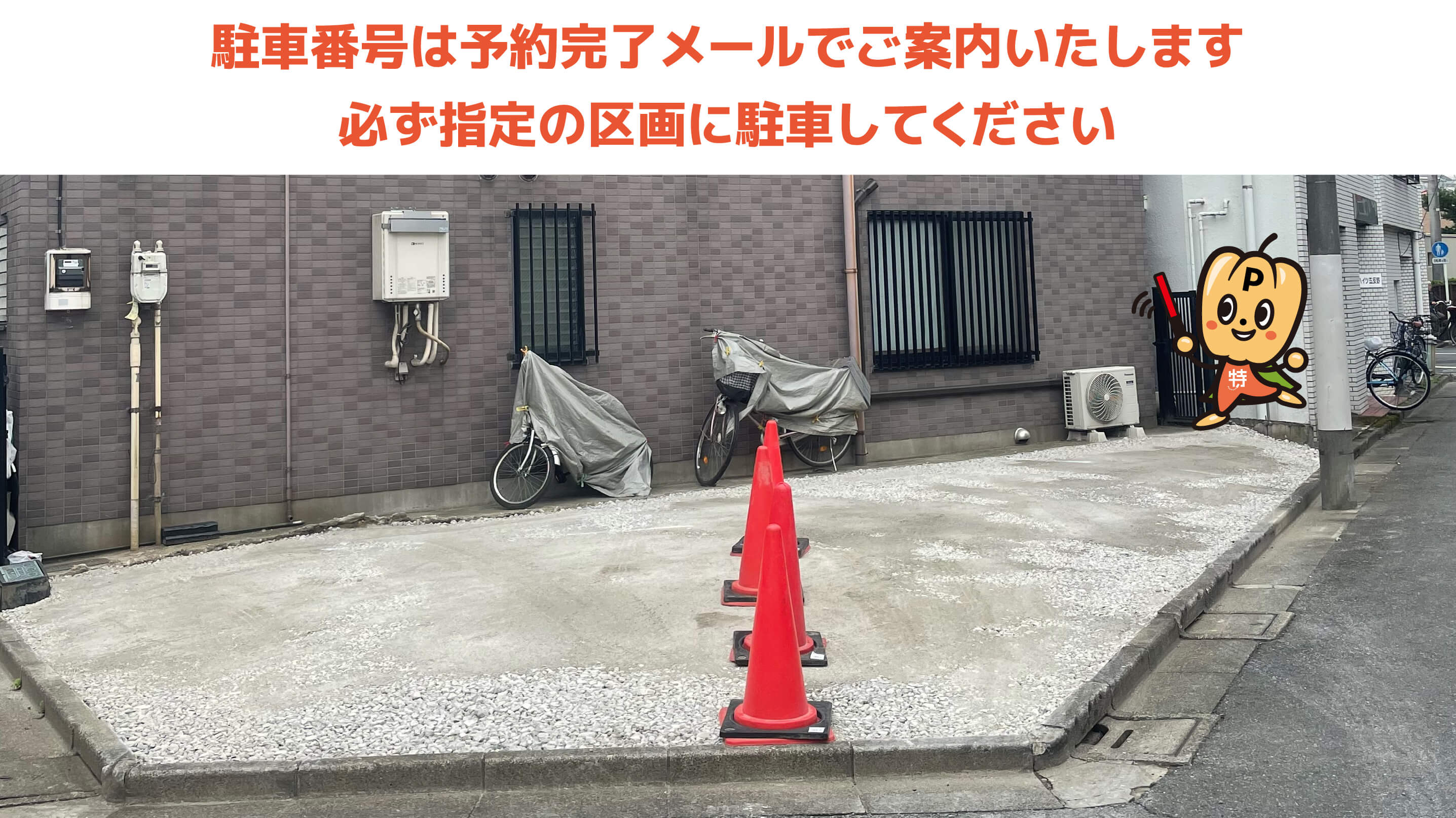 足立区から近くて安い中央本町2-24駐車場