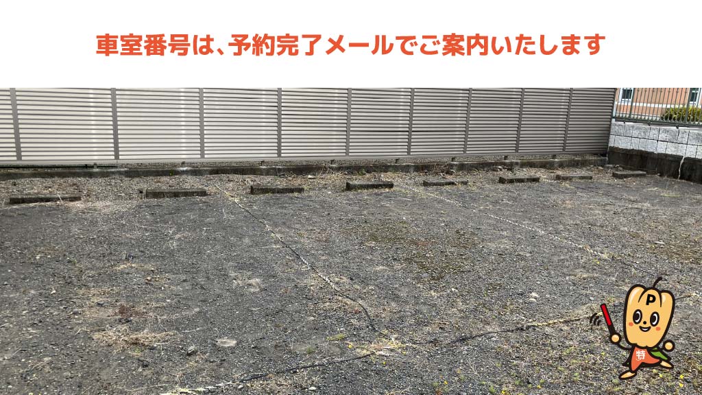 西焼津駅から近くて安い小屋敷193-3駐車場